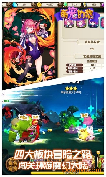 萌宠幻想无限金币版 游戏截图