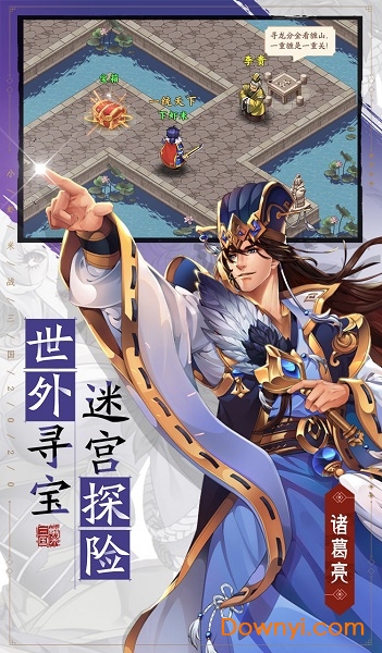 小虾米战三国官方版 游戏截图