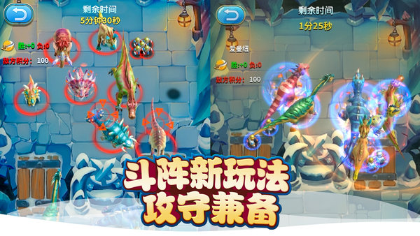 我的恐龙无敌最新版 游戏截图