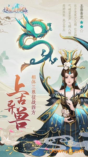 这就是修仙无限修为潜能版 游戏截图