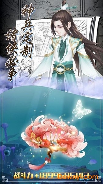 御仙战纪无限元宝版 游戏截图