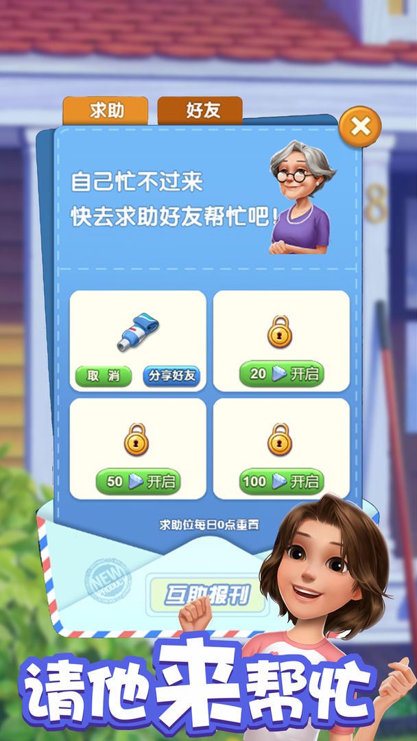 爱神花园小游戏官方 游戏截图