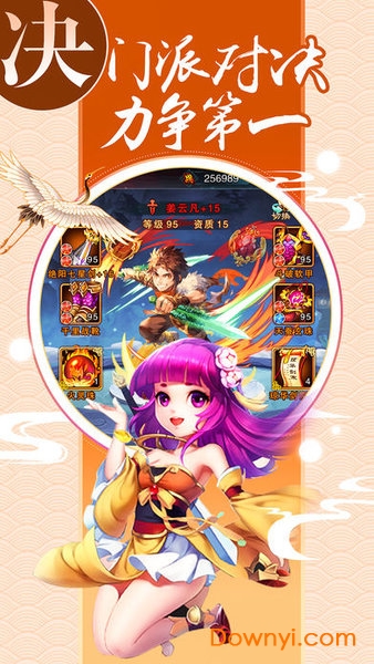 大话江湖2无限元宝版 游戏截图