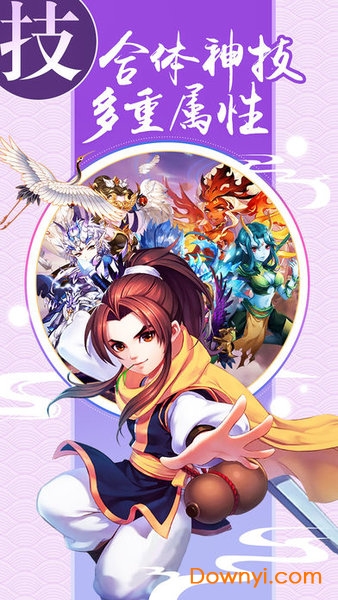 大话江湖2无限元宝版 游戏截图